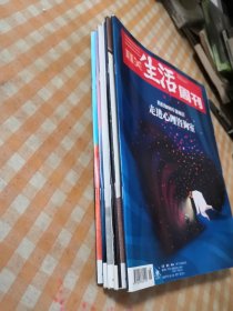 三联生活周刊