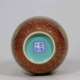清乾隆年制描金缠枝寿字纹瓶