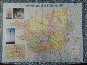 《广西壮族自治区地图》1993年3月编印，尺寸52*38厘米，附测绘法