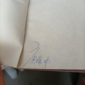 贵族之家（大量划线）