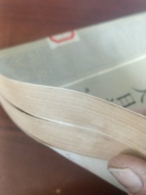 历代名人日记选