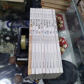挫折万岁 (全10册)