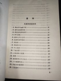 格林童话全集 1988年