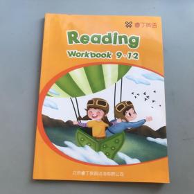 睿丁英语 ReadingWorkbook 9-12
