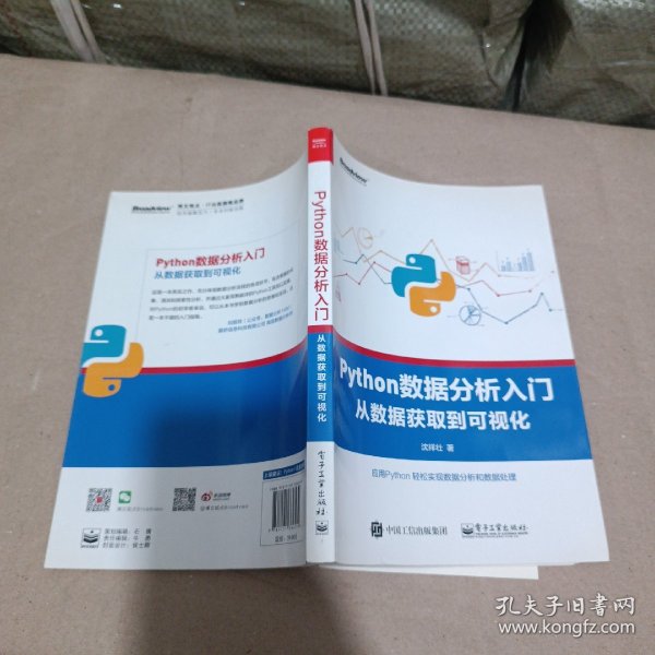 Python数据分析入门――从数据获取到可视化