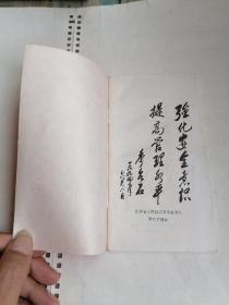 江苏省石油总公司第三届消防运动会秩序册（1994年南京）