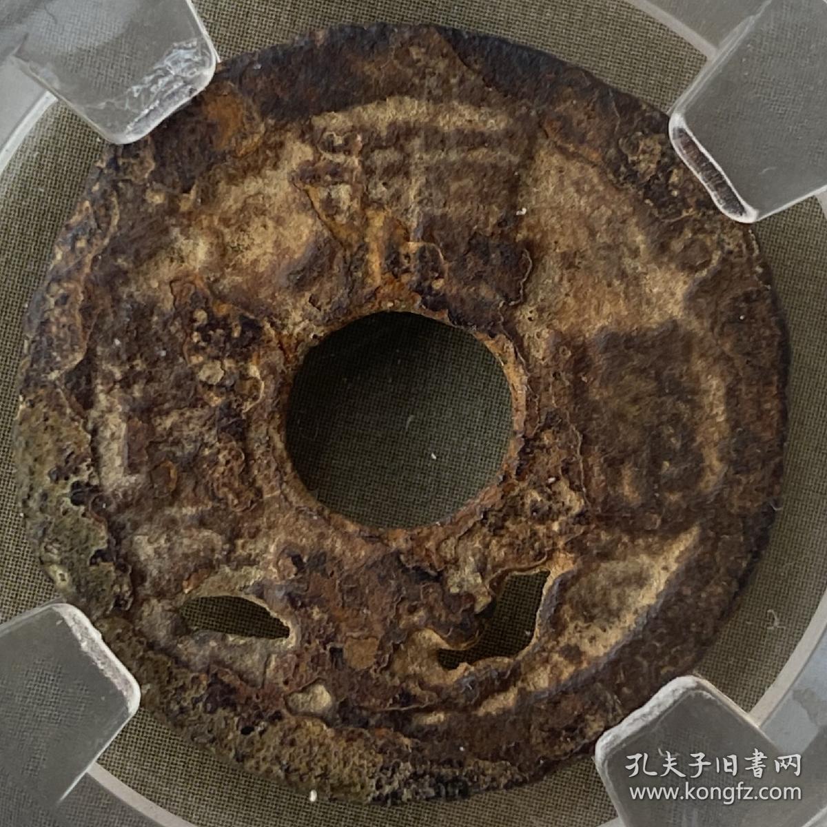 真品古币，民国福建通宝二文，背铁血十八星，字体币文饰完整，传世包桨自然纯正。