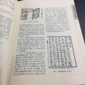 翰墨缘 何韋 中村賣扇 漫画集