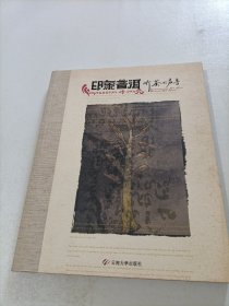 印象普洱听茶的声音