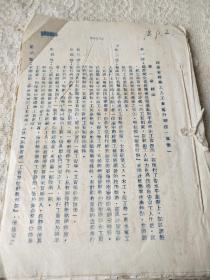 1954年【河南省建筑工人工资暂行办法草案、郑州市建筑也临时普工工资处理意见、河南省建筑页调整工资中若干具体问题的规定、郑州市建筑页临时工工资暂行办法、中南区土木建筑机械安装企业工资支付办法的实施办法、建筑业中普工与学工标准说明、泥工学徒标准草案】通知等16开70多页。