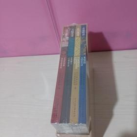 中國舞蹈博物館功能之展陳·《展中觀舞》 中國舞蹈博物館功能之考察·《邊尋邊訪》 中國舞蹈博物館功能之研究·《且憶且述》 中國舞蹈博物館功能之《看展聽講》 全四冊【未拆封】
