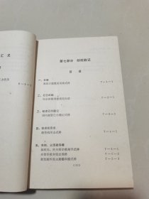 邮政业务规定汇编，报刊发行业务规定汇编2本合售