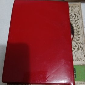 毛主席诗词注释红塑料皮16幅图22张毛主席手写诗词（品好不缺页）