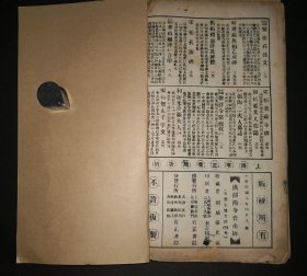 8-24 民国8年《初拓未断本曹全碑》