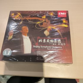 北京交响乐团DVD，未拆封