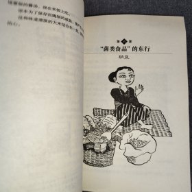 亚洲美食之旅