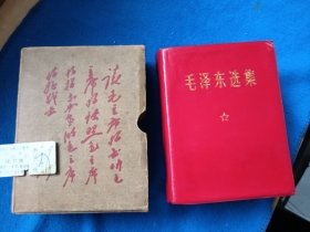 毛泽东选集