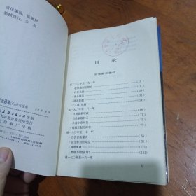 现代语文版资治通鉴4匈奴崛起5黄老之治6对外扩张7宫廷斗争（4本合售）