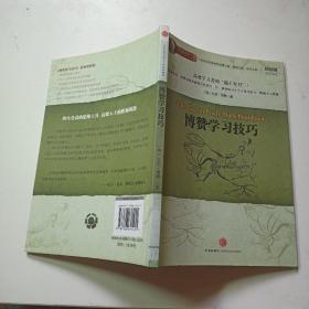 博赞学习技巧：高效学习者的“瑞士军刀”！