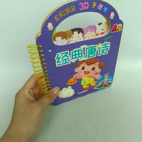 经典唐诗