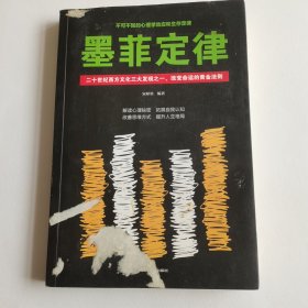 墨菲定律：二十世纪西方文化三大发现之一，改变命运的黄金法则