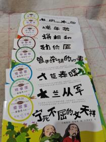 中华优秀传统文化幼儿绘本 大班下册 八本合售