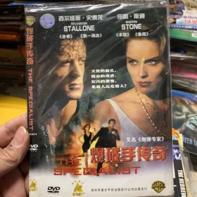 爆破手传奇 DVD