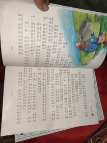 神笔马良（二年级下册）/快乐阅读吧统编小学语文教材必读丛书