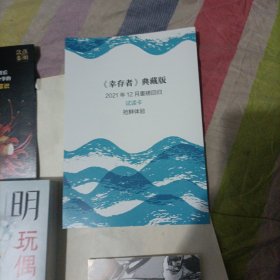 法医秦明玩偶（法医秦明全新作品，与法医一同抽丝剥笋，一层层揭开玩偶下的真面目。）