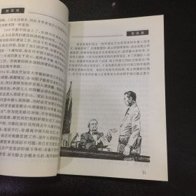 中国科学院院士自述