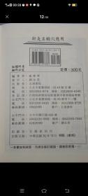 针灸五输穴应用