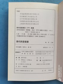 清代民窑瓷器