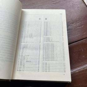 实用汉语图解词典