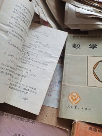 高级中学试验课本 数学 6册无重复合售