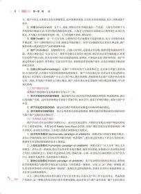 助产学（第2版/本科助产/配增值） 余艳红,杨慧霞 9787117339124 人民卫生出版社