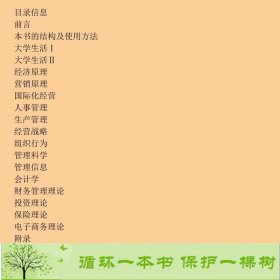 书籍品相好择优经营韩国语-韩姜玄和.韩闵在薰编北京世图[韩]闵在薰；刘慧译；[韩]姜炫和世界图书出版公司9787506267854