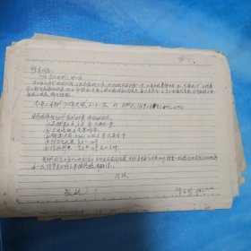 无锡 陈文龙 1963年 写给 陈炎 信件 关于 集邮方面的内容