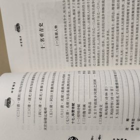 泗水历史文化系列丛书之十三：回望陶乡 上下