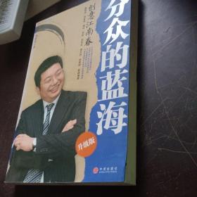 分众的蓝海：江南春的创意神话