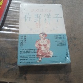 静子