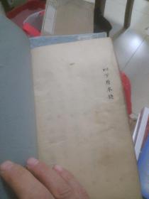 地母经(手抄书字迹工整)