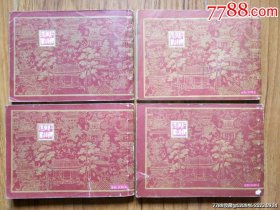 红楼梦（1—16册全）