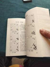 阶梯围棋星级题库：从业余3段到业余6段