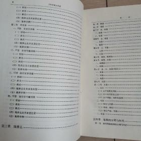 上孙家寨汉晋墓（全一册精装本）〈1993年文物出版社初版发行〉