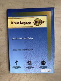 BOOK THREE： IRAN TODAY（PERSIAN LANGUAGE）