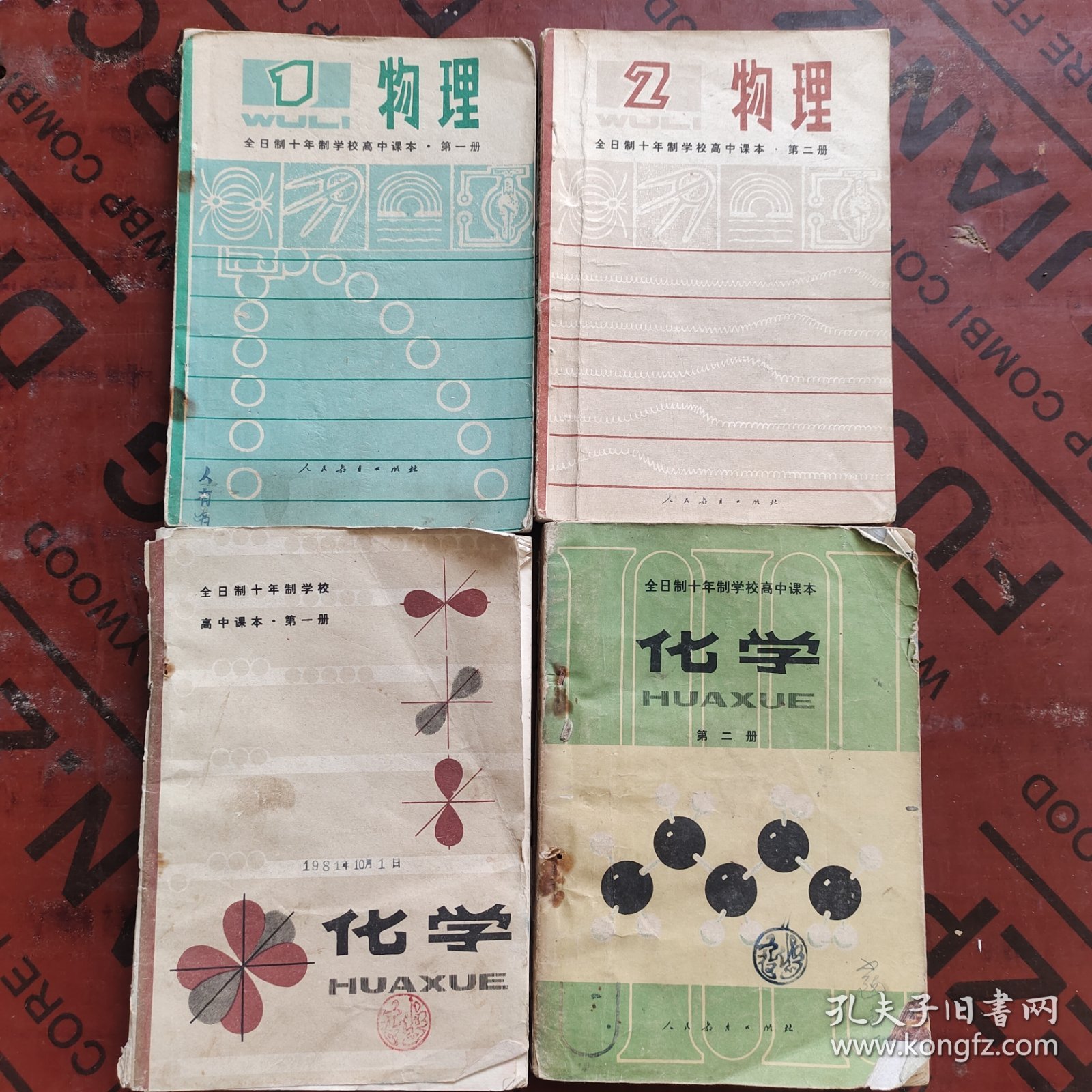 人教高中化学教材 第1张
人教高中化学教材 第1张