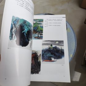 老年大学山水画技法教程丛书：山水画景物技法教程