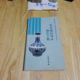 普查藏品登录操作手册