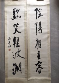 岭南大师杨善深的书法对联，原作保真！保存完好，包邮！尺寸：135X33X2