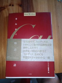 工时计物语